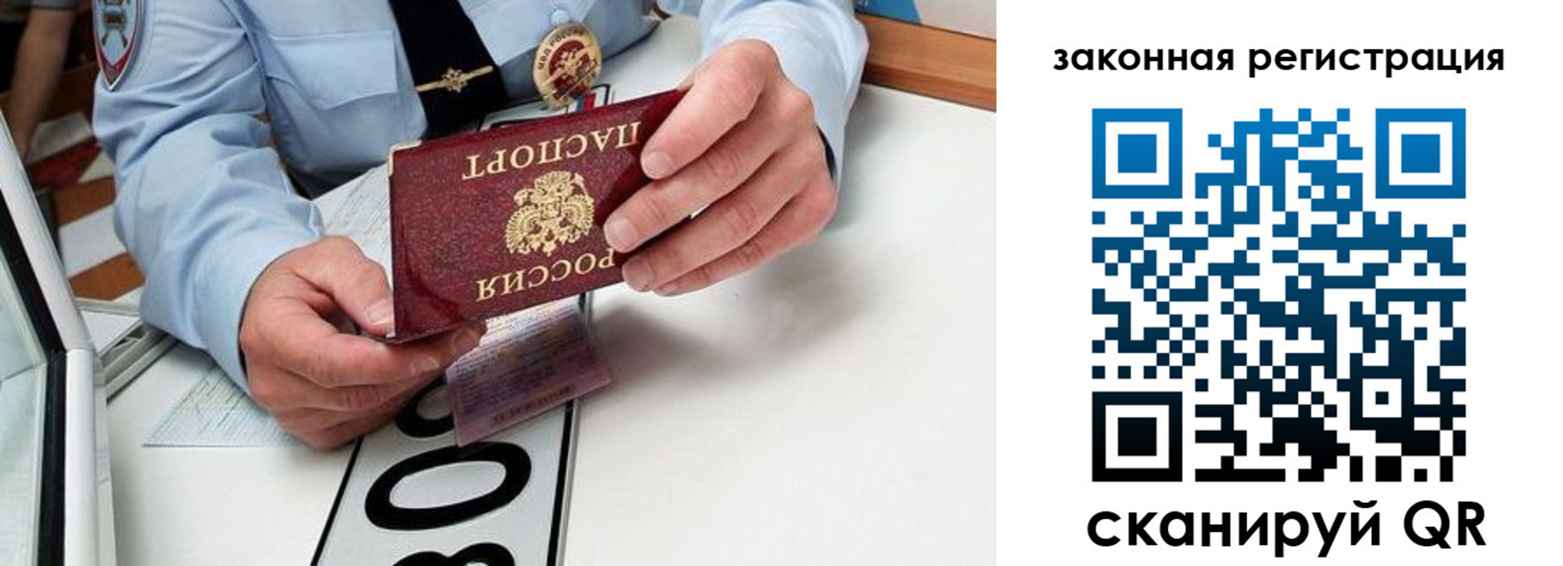 прописка паспорт в Волчанске