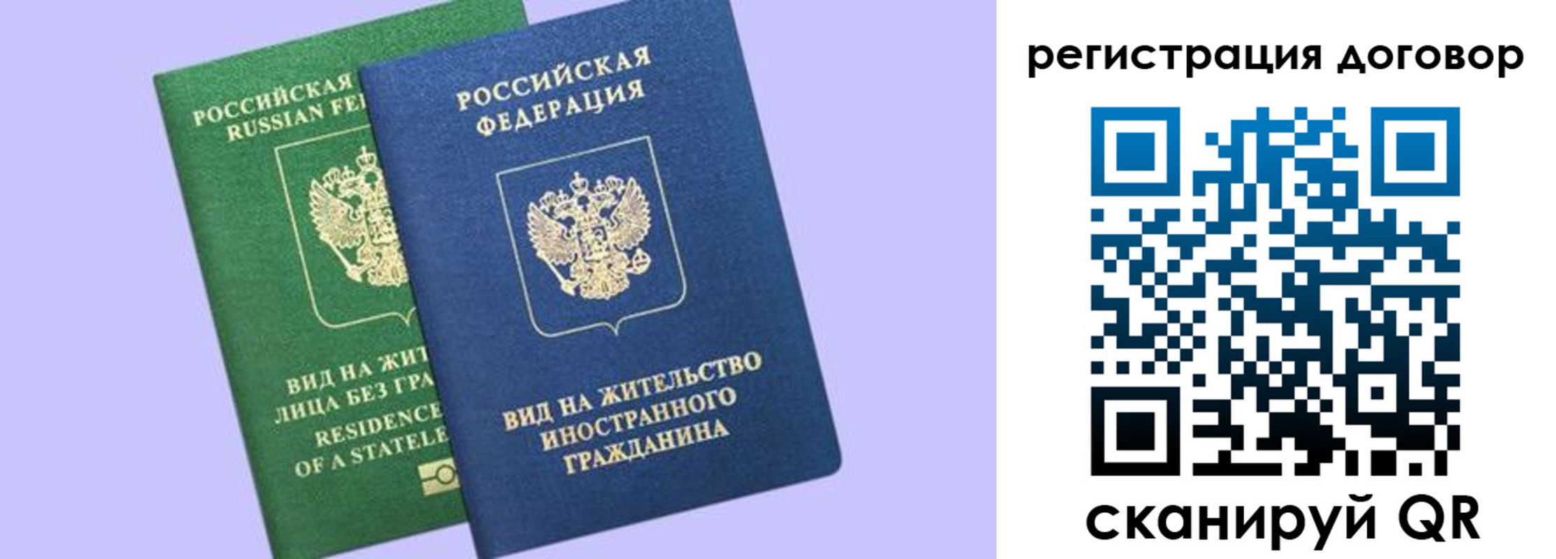 прописка регистрация в Волчанске