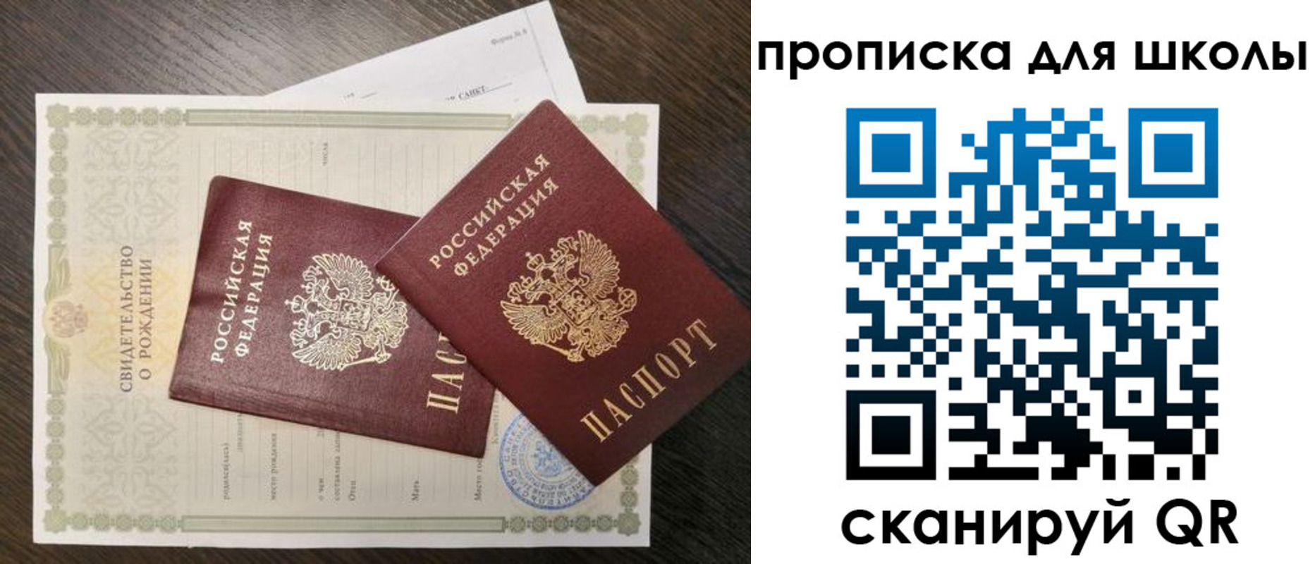 прописка гарантия в Волчанске