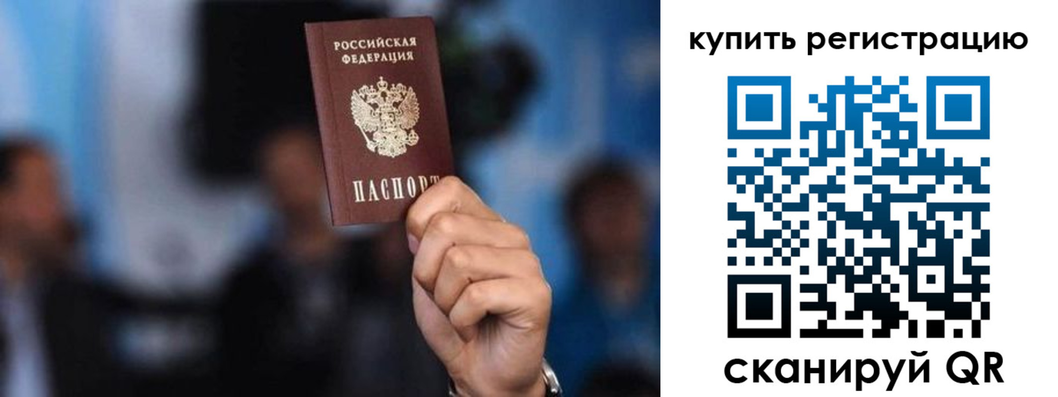 временная прописка в Волчанске