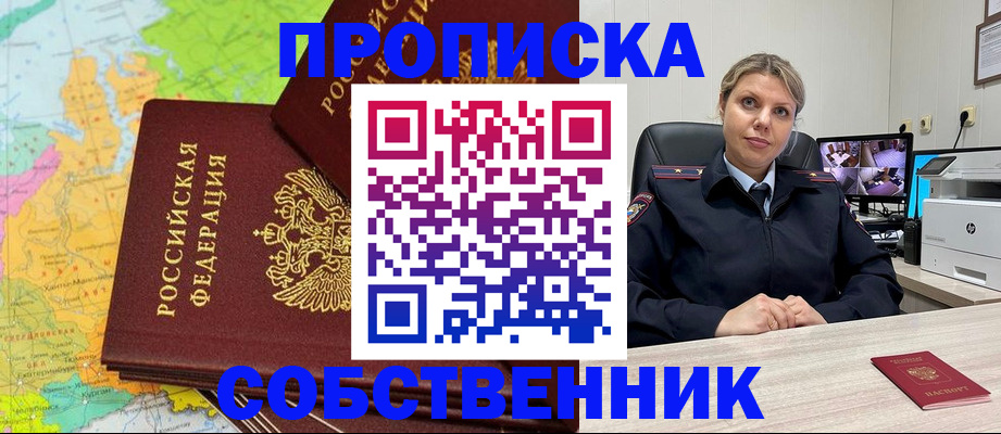 прописка гарантия в Волчанске