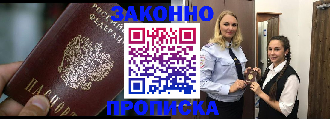 временная регистрация адрес в Волчанске