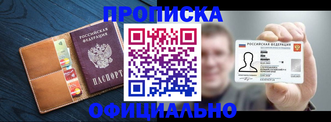 прописка от собственника в Волчанске