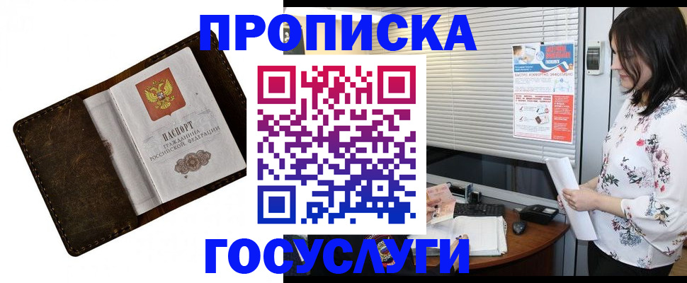 временная регистрация 2025 в Волчанске