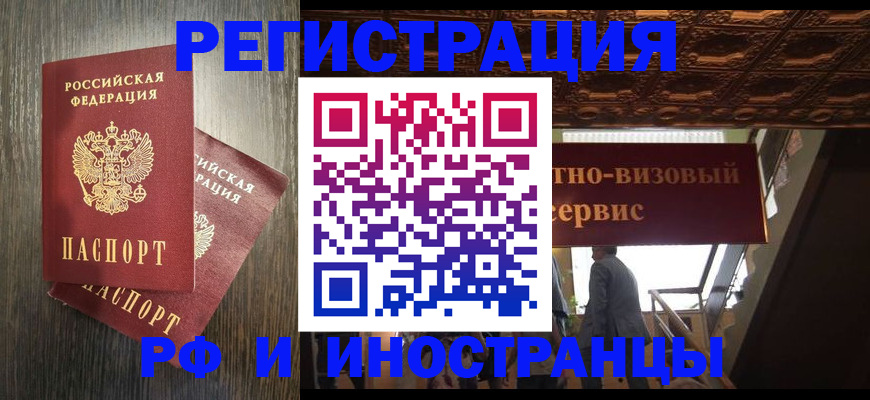 временная регистрация недорого в Волчанске