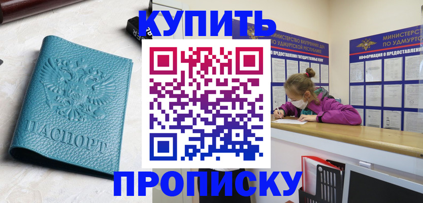 прописка иностранных граждан в Волчанске