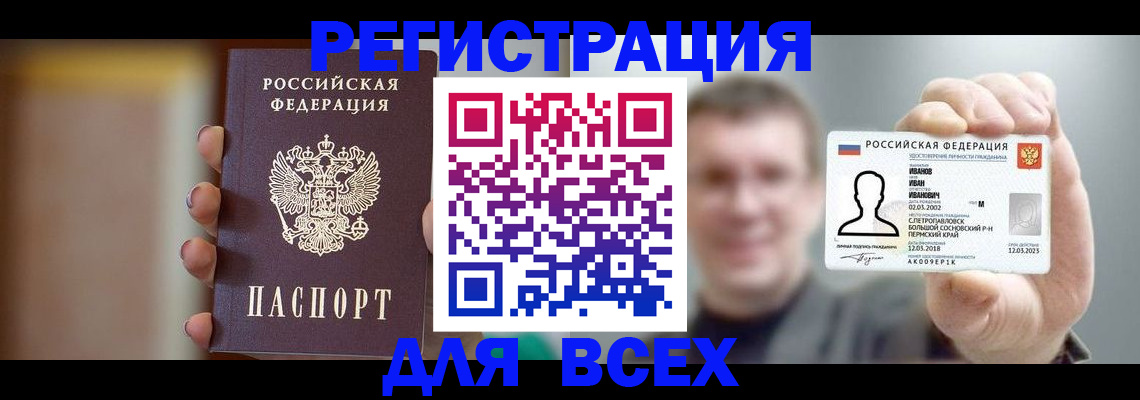 прописка паспорт в Волчанске
