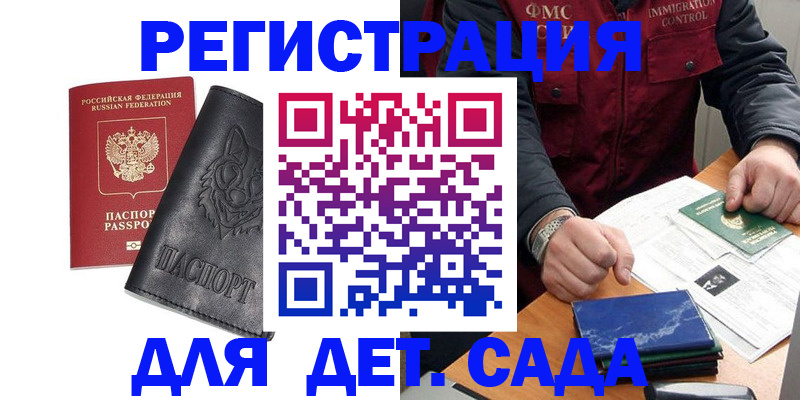 временная регистрация в квартире в Волчанске