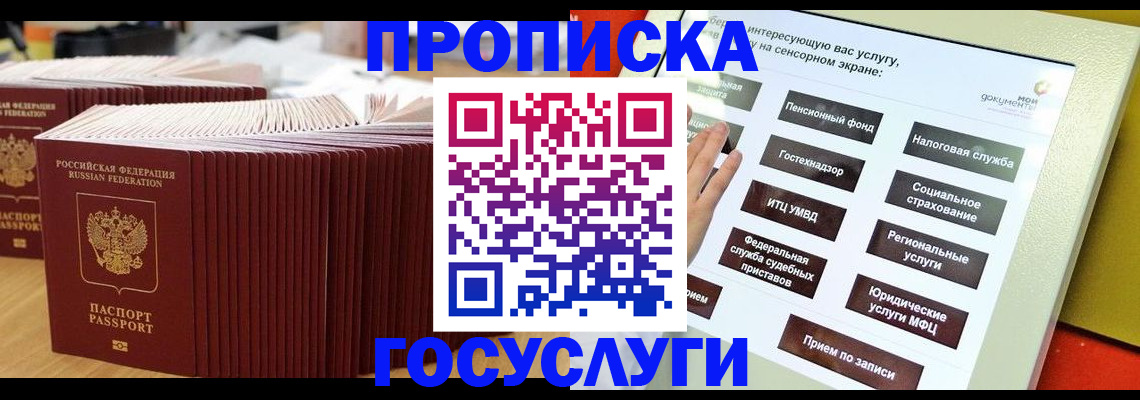 миграционный учет в Волчанске